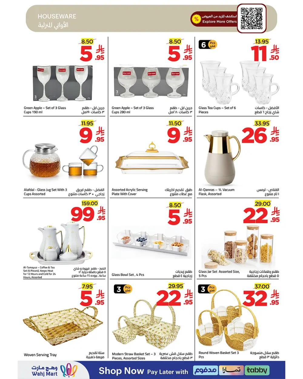 Wahj Mart Saudi Budget Saving Offers